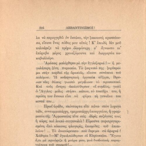 21 x 14,5 εκ. 272 σ. + 4 σ. χ.α., όπου στη σ. [1] κτητορική σφραγίδα CPC, στη σ. [3] σε�